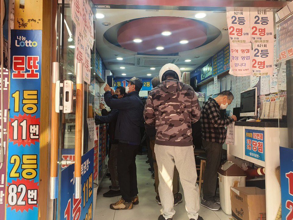 로또 1등 11차례 복권방, 새벽 6시부터 찍는 ‘마지막 희망’
