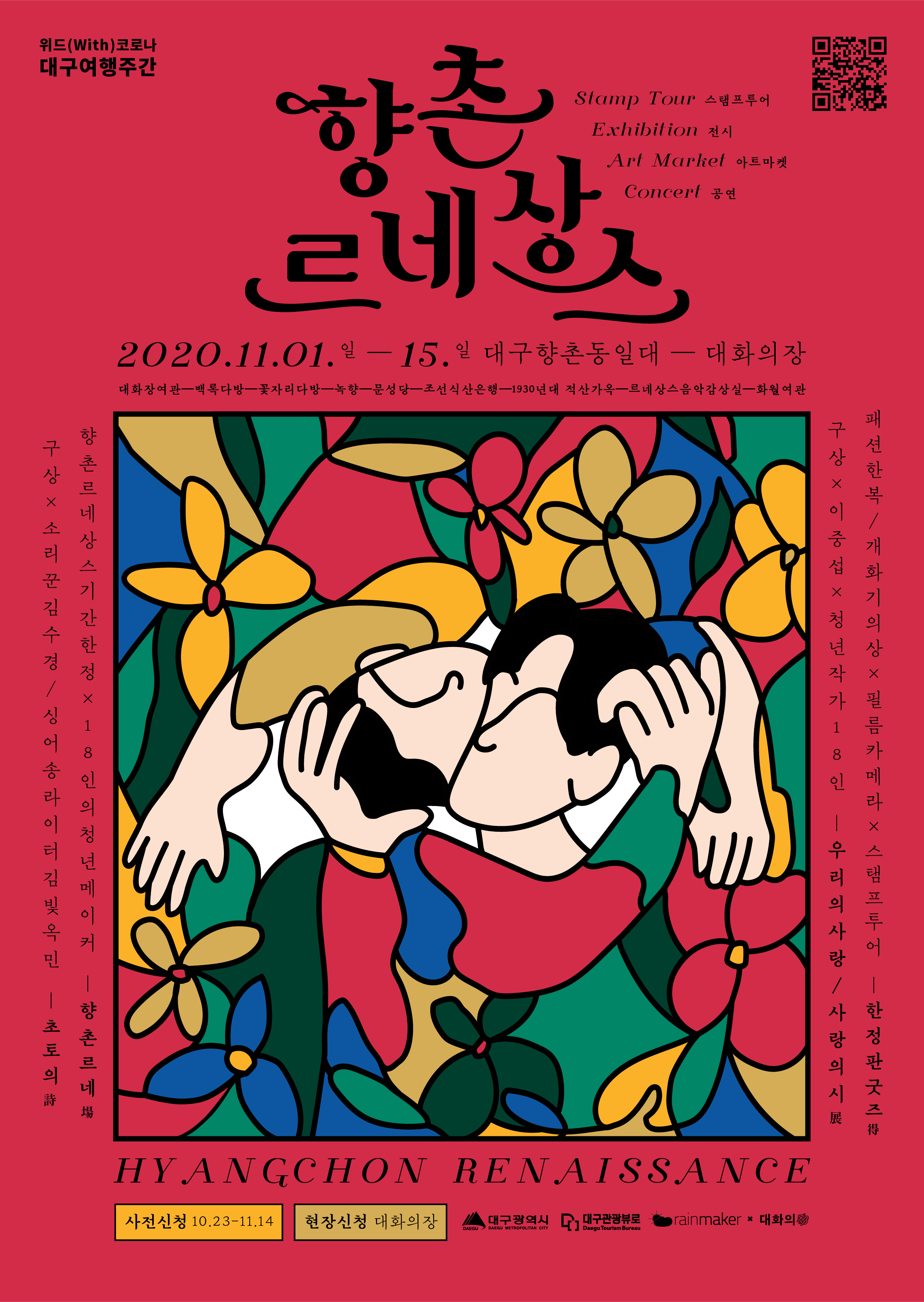 “백록다방 여기에서 화가 이중섭이 은박지에 그림 그렸대요”...대구 향촌동에서 ‘시간여행’을