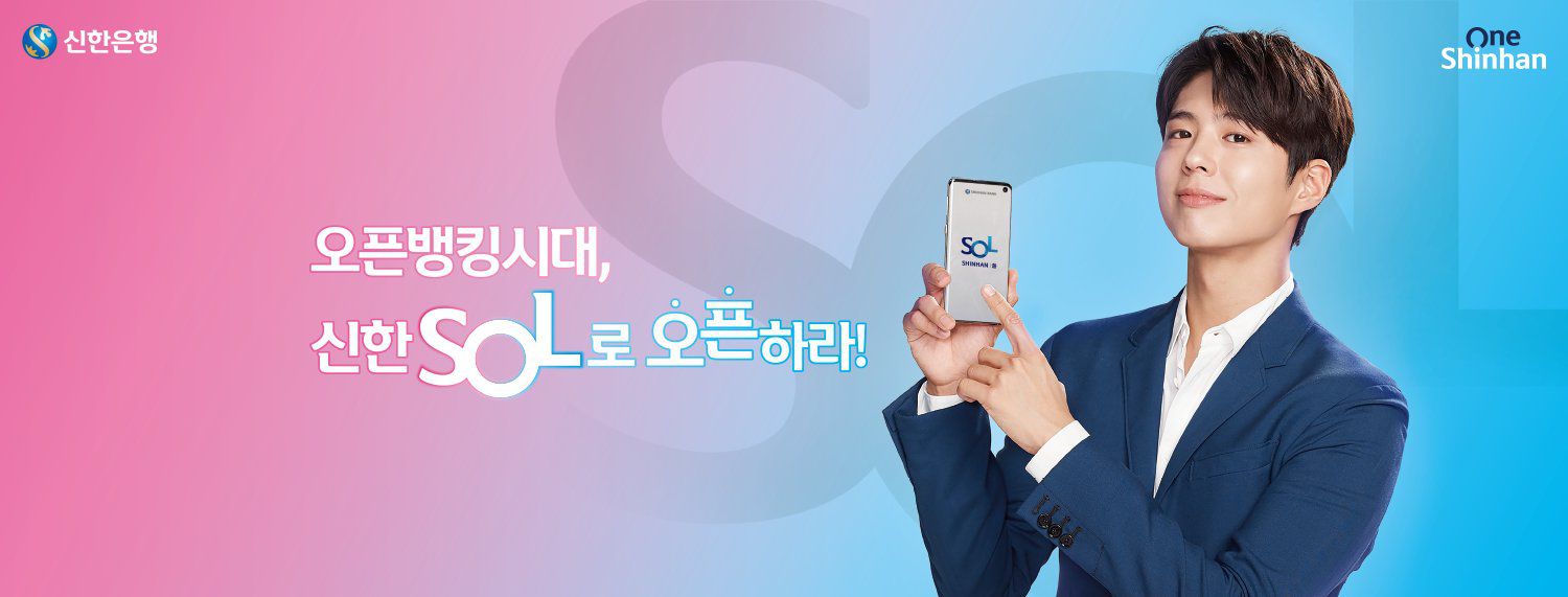 “신뢰를 되찾아라”…신한은행 새 광고모델에 배우 조승우 선정