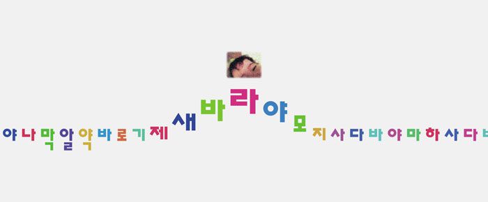 [ㄱ의 순간] 아빠 따라 중얼중얼… 딸 아이 불경 소리, 한글 작품이 되다
