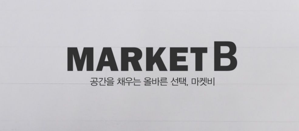 공정위, 소비자 불만 후기 지운 ‘마켓비’에 과태료 1000만원