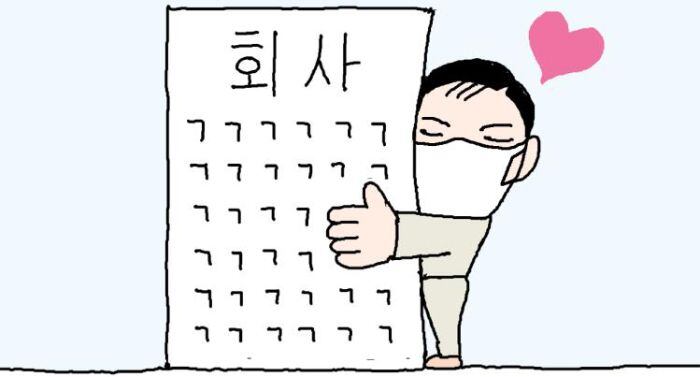 [일사일언] 자식 같은 회사