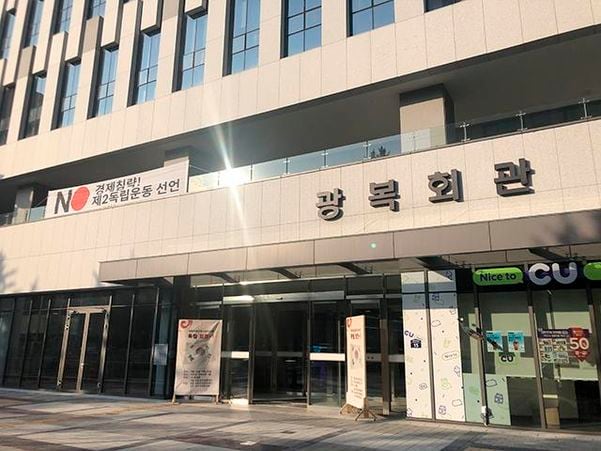 [기자의 시각] 광복회관 지하의 일식집