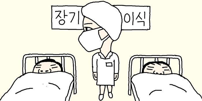 [일사일언] 간을 줘도 아깝지 않을 사람