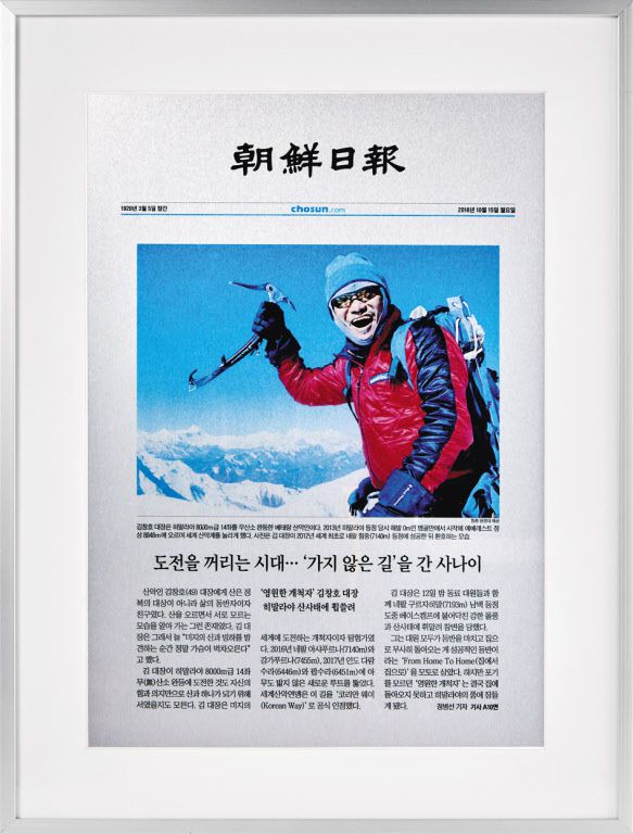 [알립니다] 조선일보 101년, 역사 속 당신을 액자로 간직하세요