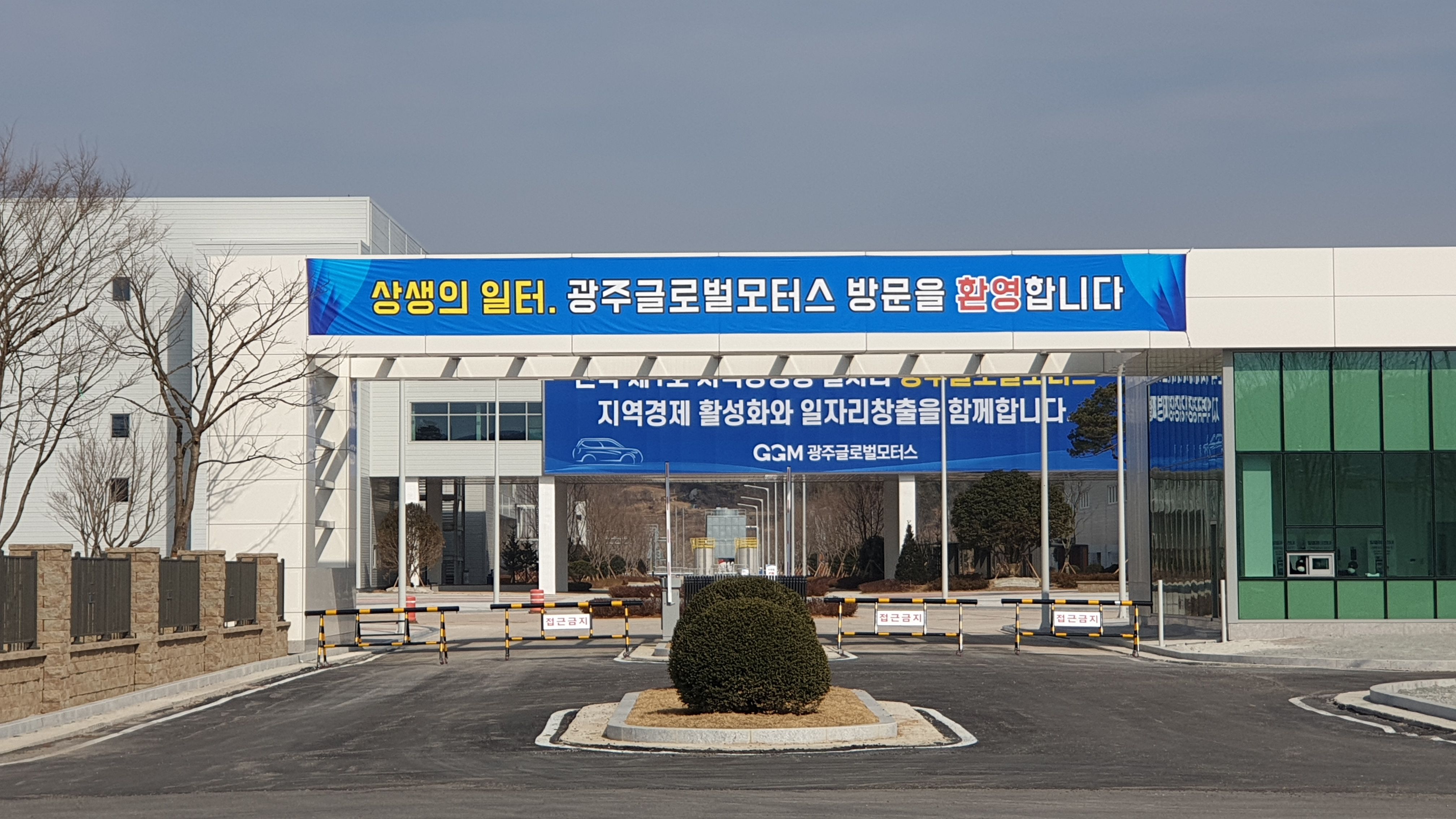 “노조 가입할 의사 있나” 광주글로벌모터스의 면접 질문