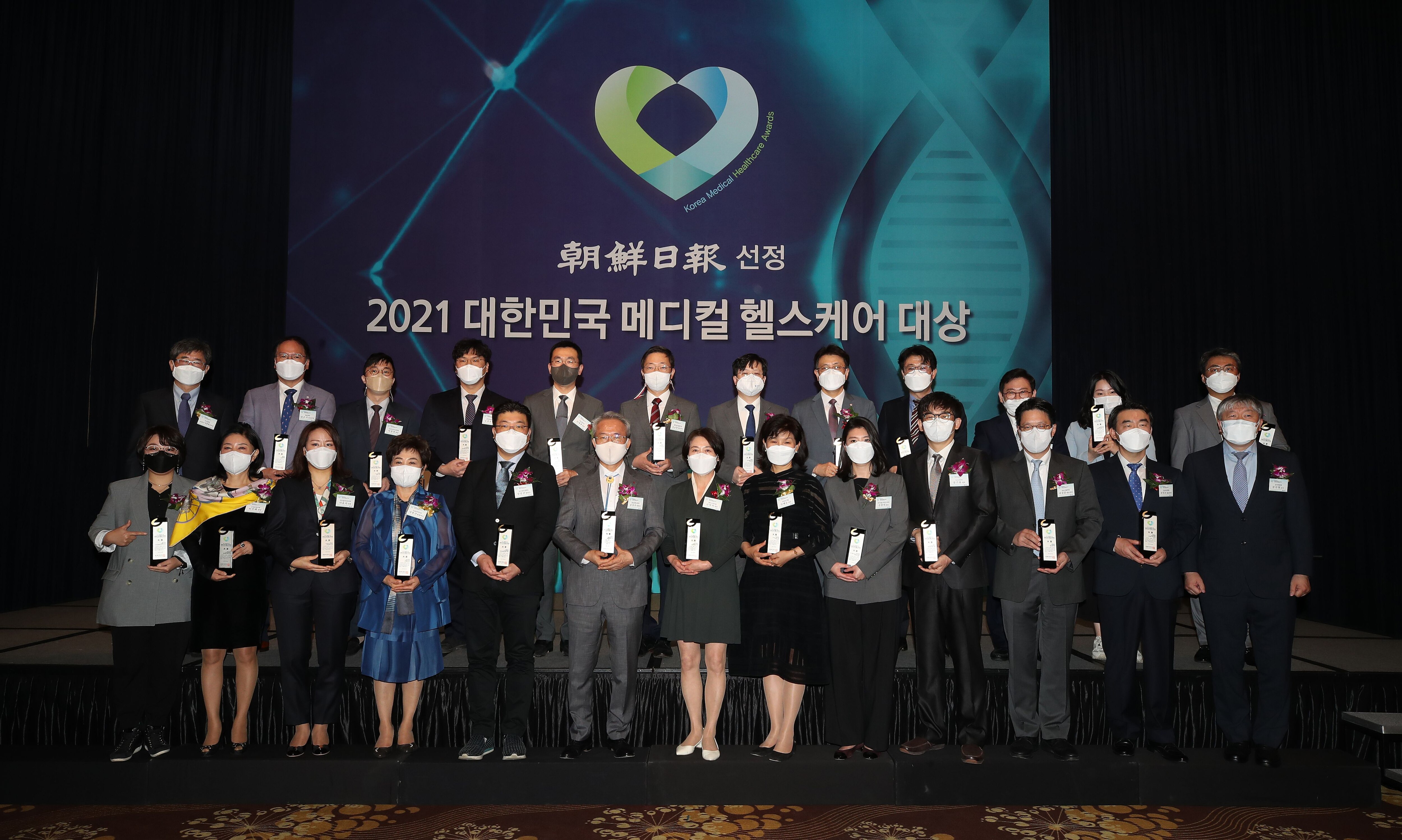 2021 대한민국 메디컬 헬스케어 대상