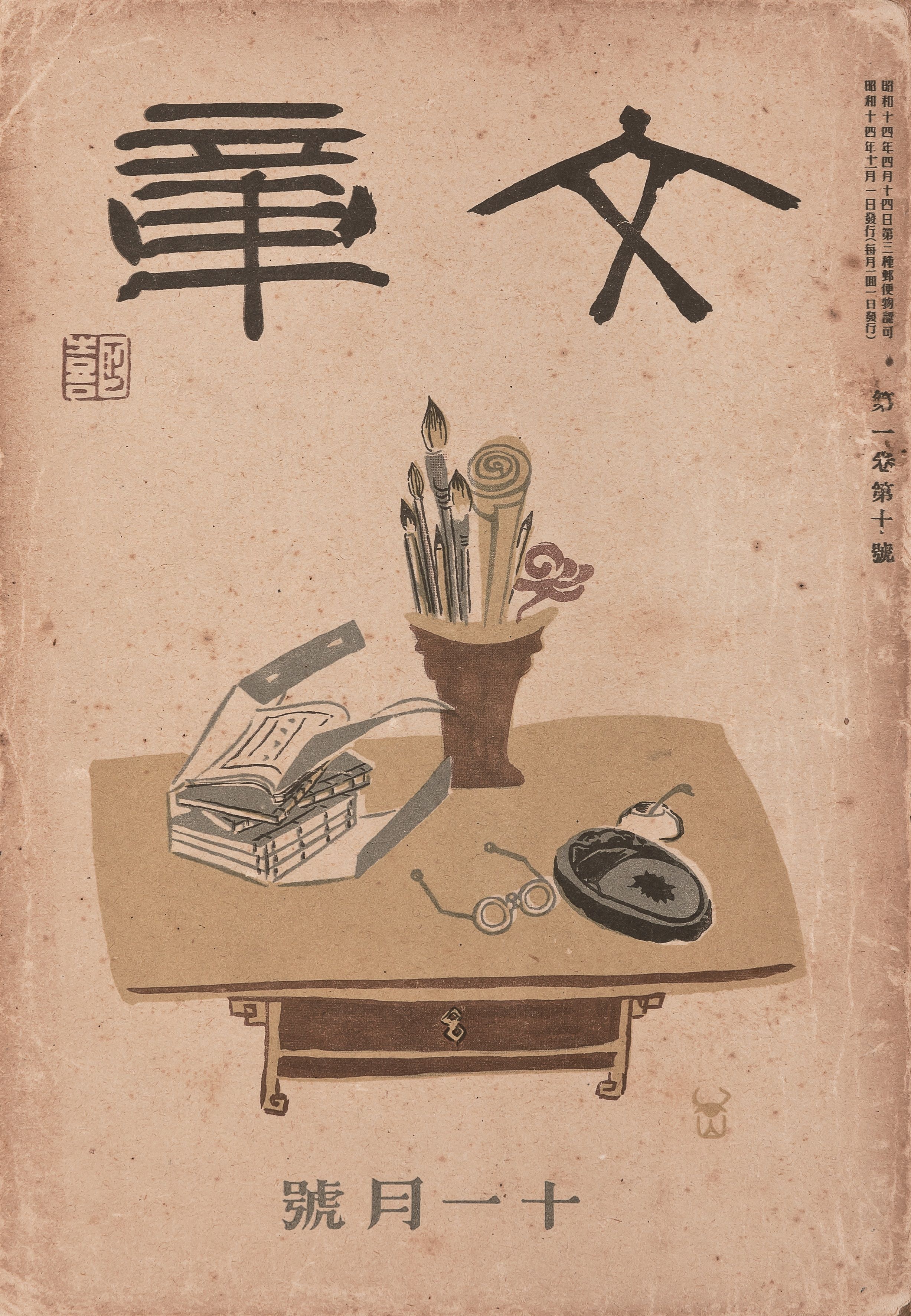 [아무튼, 주말] “책은 문화물 가운데 꽃”… 책 만들며 글·그림 넘나든 성북동 이웃사촌