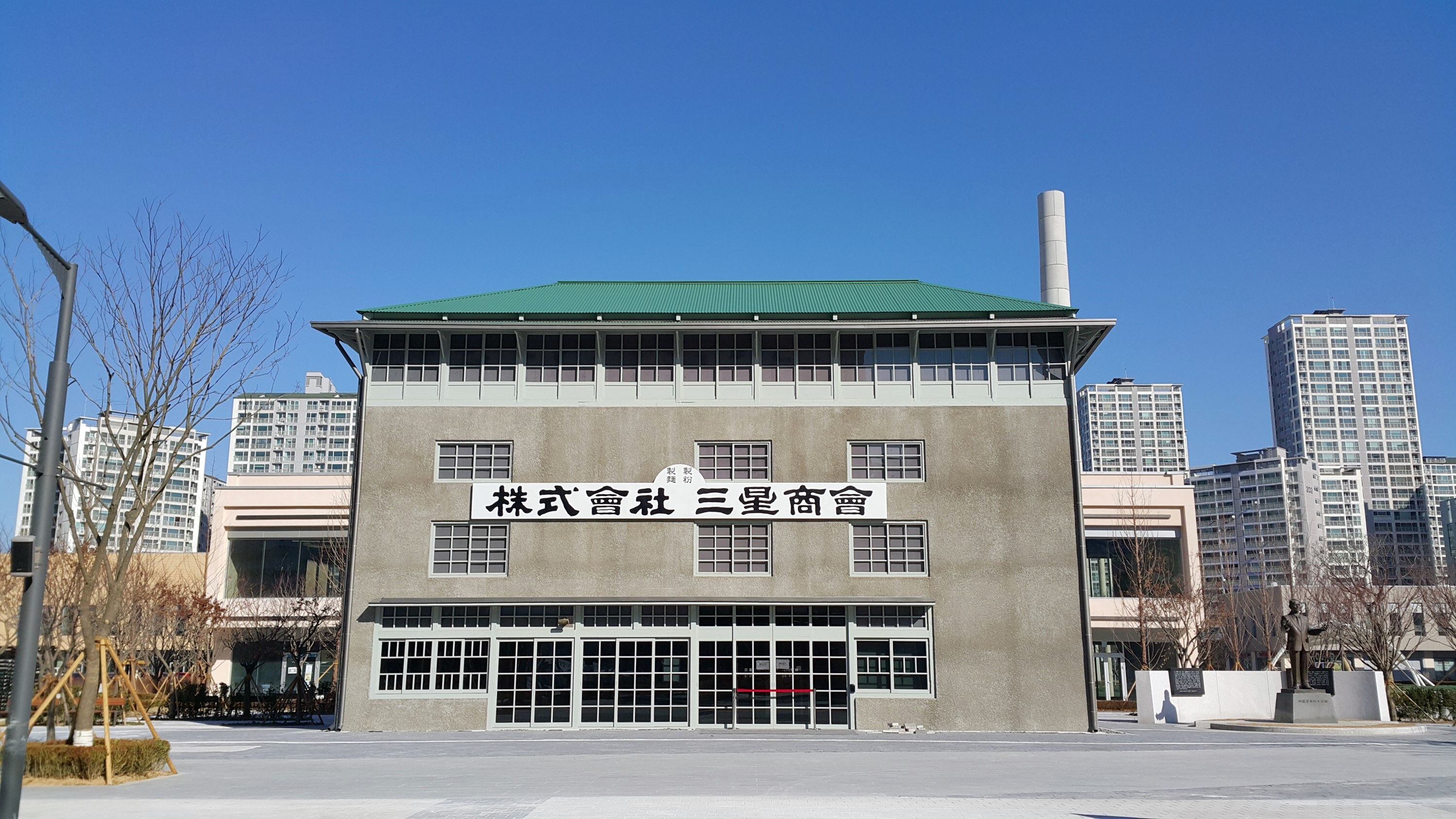 삼성상회, 이병철 고택… 삼성 창업한 대구 ‘경제 신화의 길’ 생긴다
