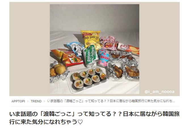 김밥 먹으며 K드라마 본다... 일본 Z세대 ‘한국 여행놀이’ 인기