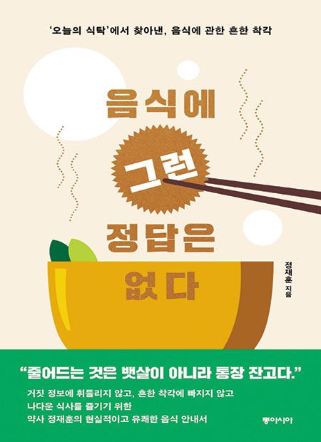 ‘먹방’은 인간만의 유희… 남이 먹고, 내가 즐긴다