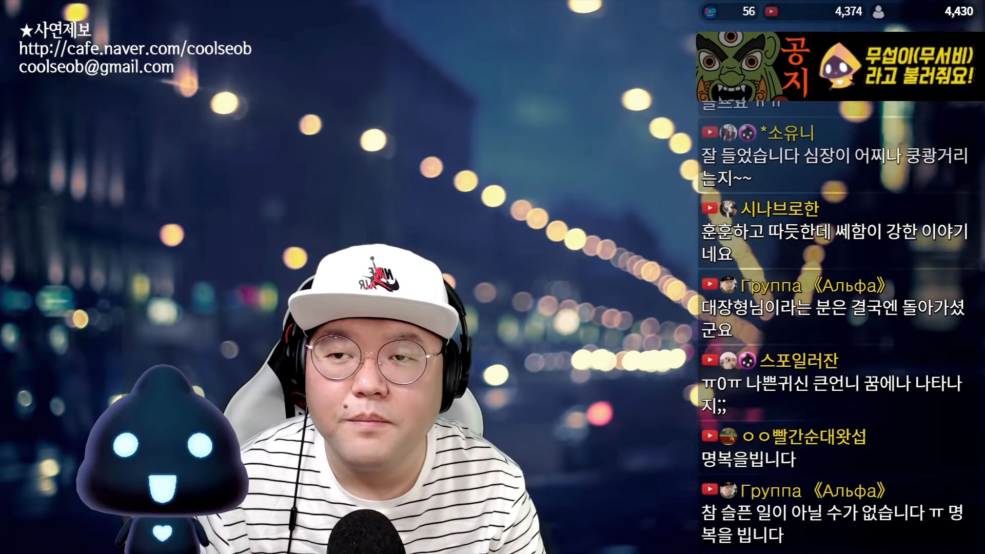 등골 오싹 괴담, 함께해야 제맛