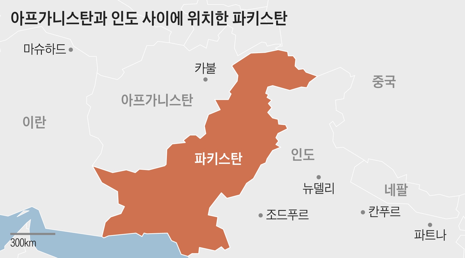 미국 돈으로 몰래 탈레반 도운 파키스탄, 배경엔 130년 전 영국이 그은 국경선이…