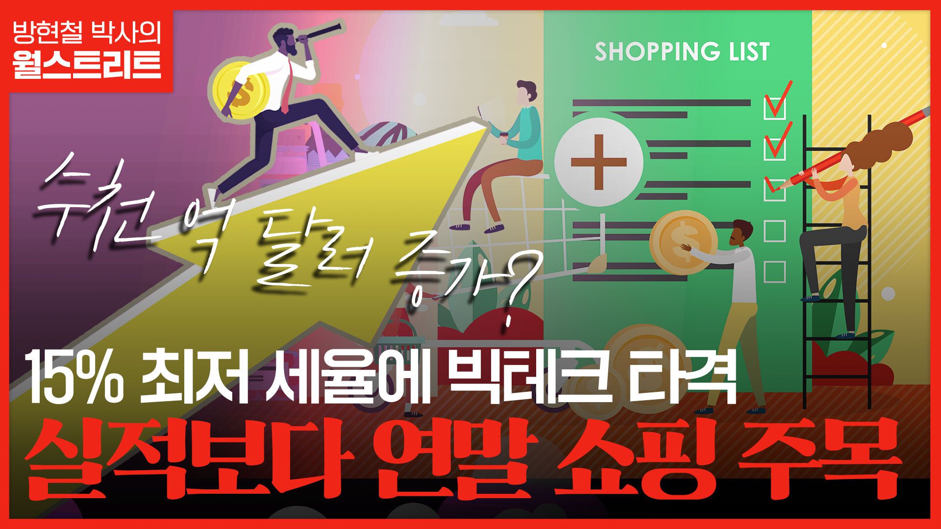 GM 순이익 40% 급감, 미국 증시 김빠지나