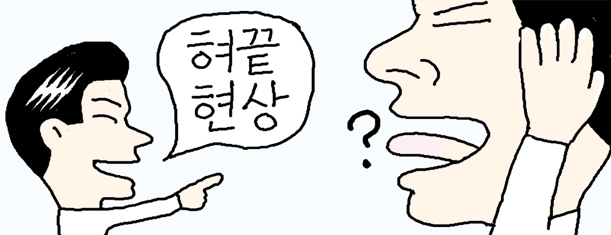 [메디컬 라이브] 거시기 거 뭐냐, 단어 이름이 안 떠올라 혀에서 맴돌면