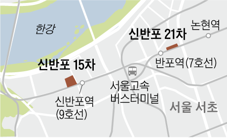 종부세 쇼크에… 신반포 15차·21차 주민들 ‘1+1재건축’ 철회