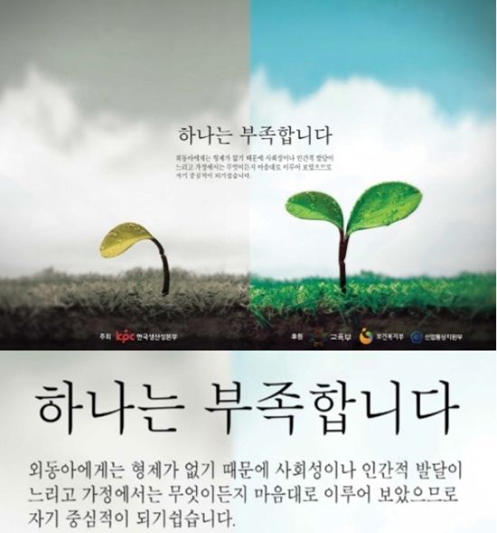 잘릴 각오로 육아휴직 내라? 복지부 포스터에 웬 ‘사직서’가…
