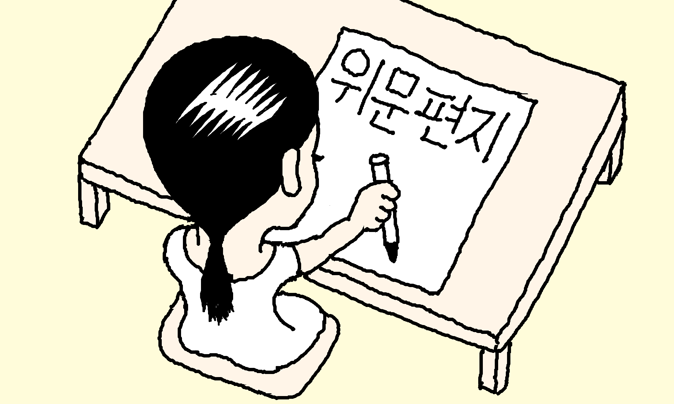 [만물상] 위문편지