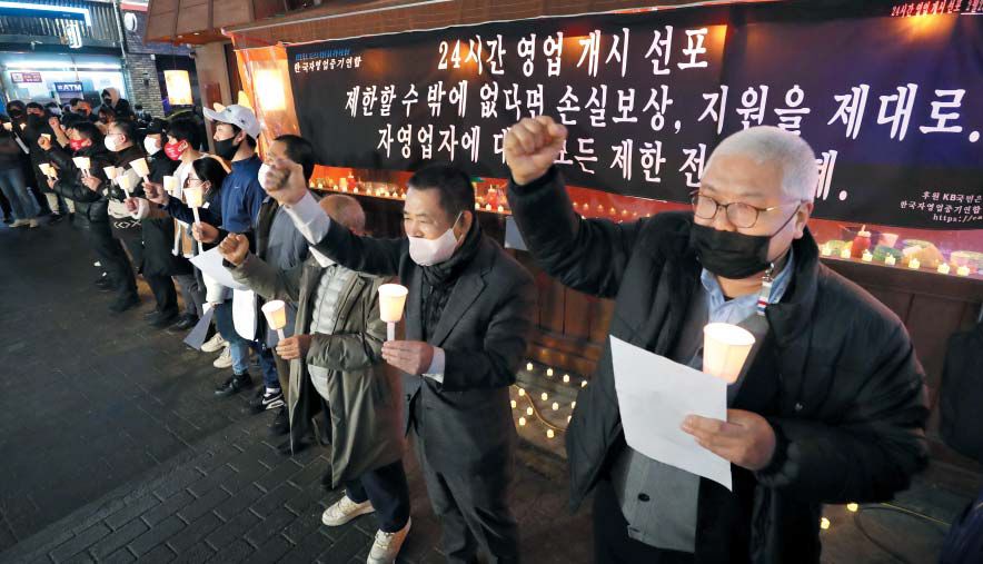 자영업자들의 방역정책 불복… 식당 한 곳 정해 “사흘간 24시간 영업”