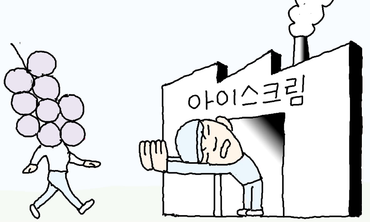 [윤희영의 News English] 딸기 아이스크림은 있는데 포도는 왜 없을까?