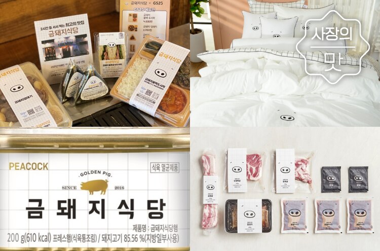 삼겹살집이 ‘이불’까지 손대는 이유 [사장의 맛]