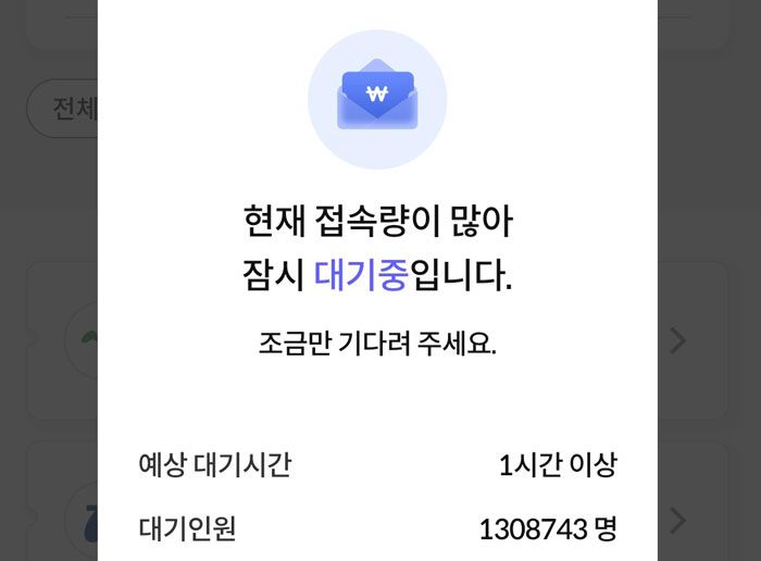 10% 싼게 어디야 … 10분만에 동난 지역상품권