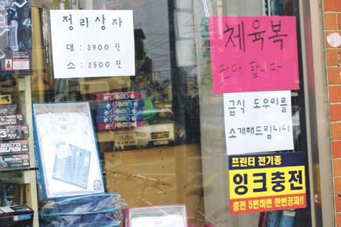 “매년 500개씩 사라진다”...자취 감추는 ‘학교 앞 문구점’
