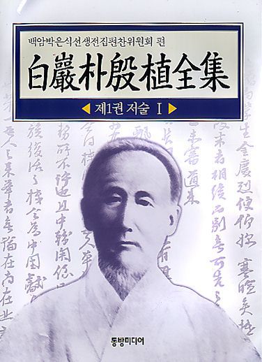 [모던 경성]밍밍한 설렁탕에 골탕먹은 백암 박은식