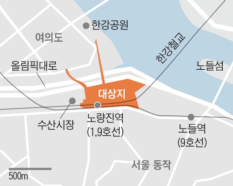 노량진 옛 수산시장, 50층 복합단지로 바꾼다