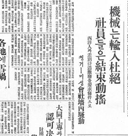 [모던 경성] ‘문명의 전령사’, ‘씽가’미싱