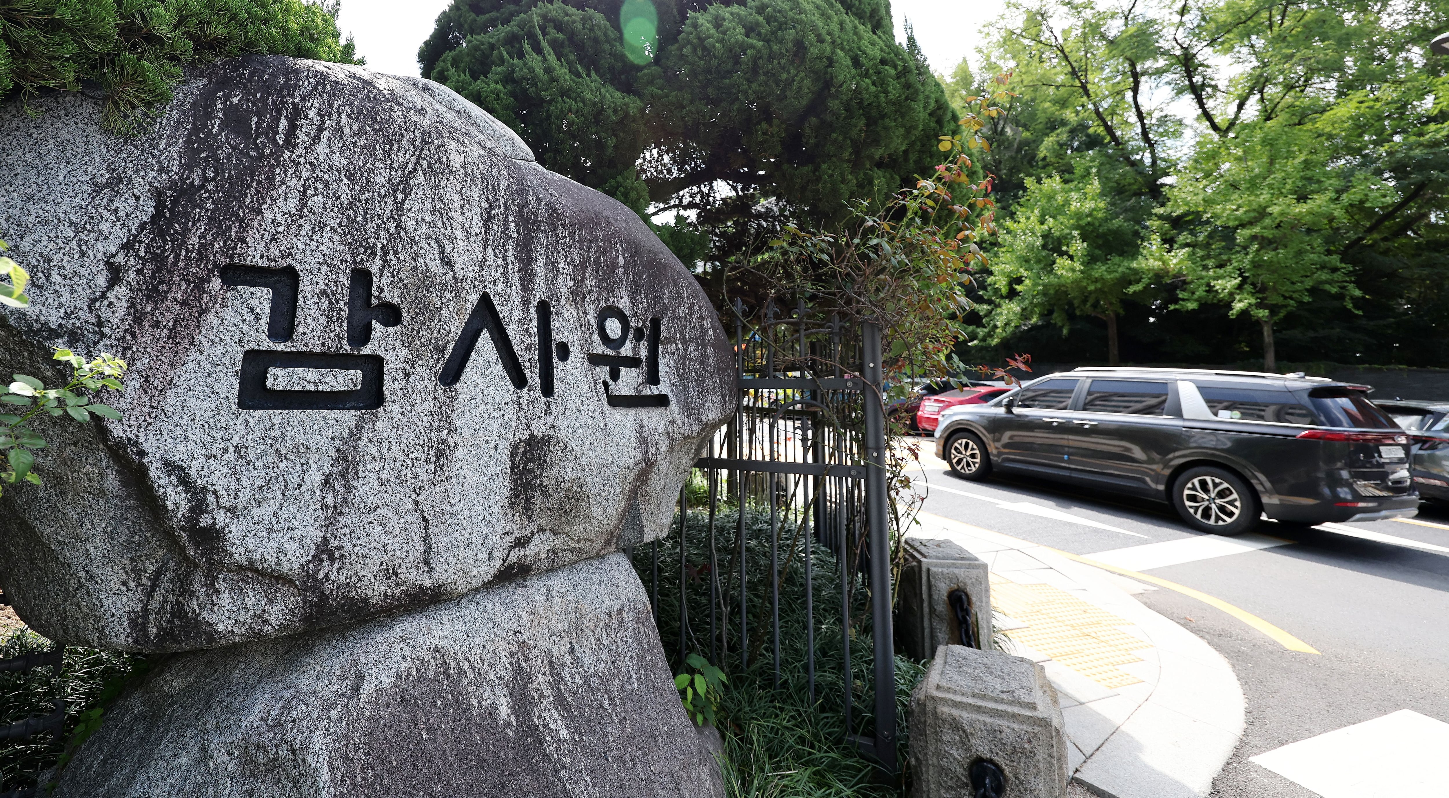공수처 구속영장 ‘4전 4패’... 뇌물수수 혐의 감사원 간부도 기각