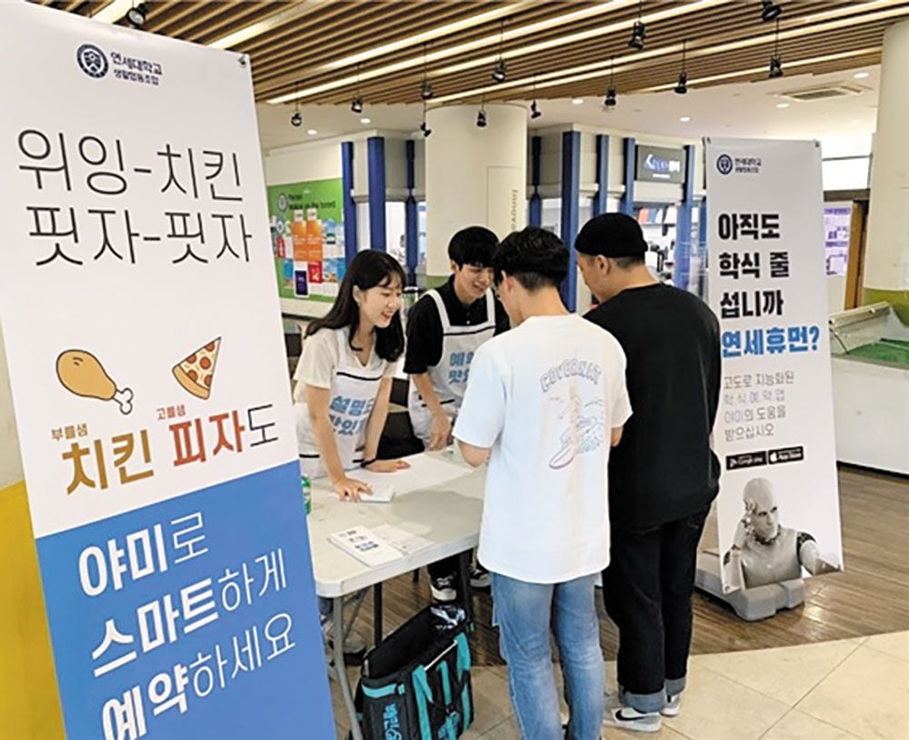 전국 주요 대학식당의 예약·결제 ‘한번에’