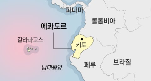 평화롭던 갈라파고스의 나라... 에콰도르, 갱단 소굴 됐다