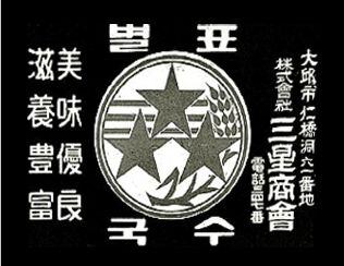 86년전 이병철 회장이 팔던 별표 국수... 뿌리 찾은 삼성전자