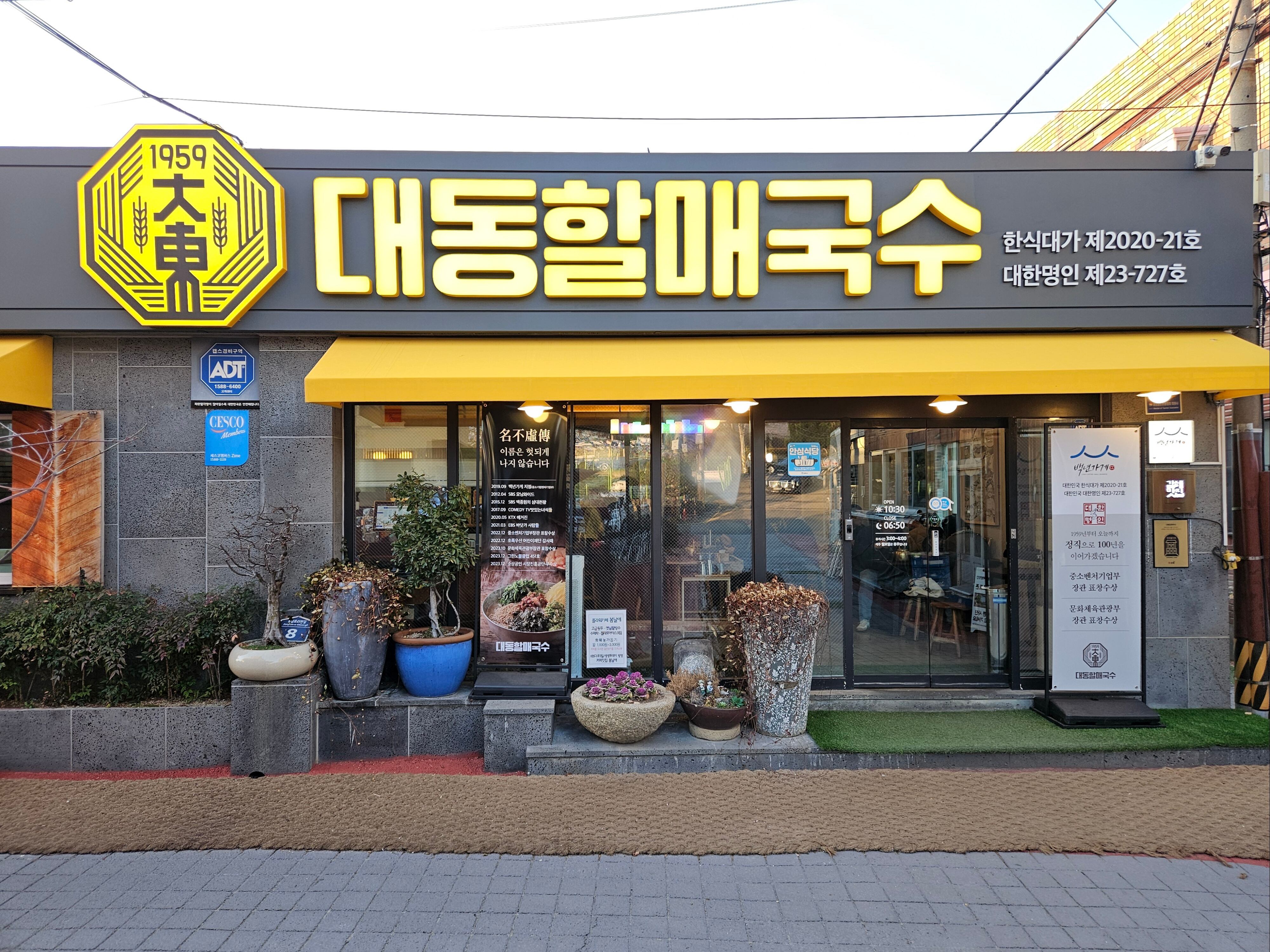 총선 격전지 ‘낙동강 벨트’에는 구포국수 맞수도 있답니다