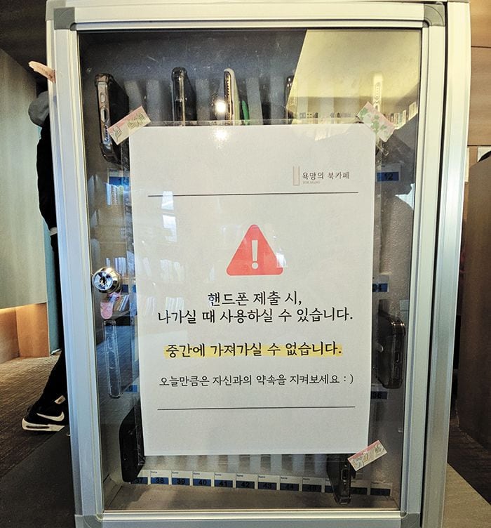 “휴대폰 압수합니다”… 이 카페에 2030 줄선다
