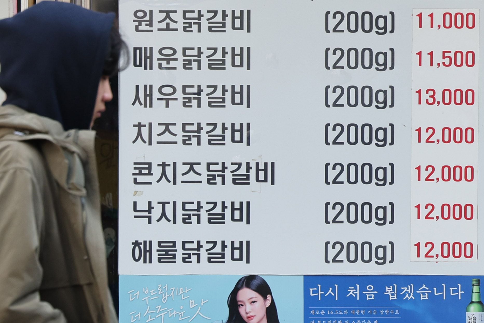 지난달 가공식품, 오른 게 떨어진 것 2배...먹거리 물가 둔화 ‘글쎄’