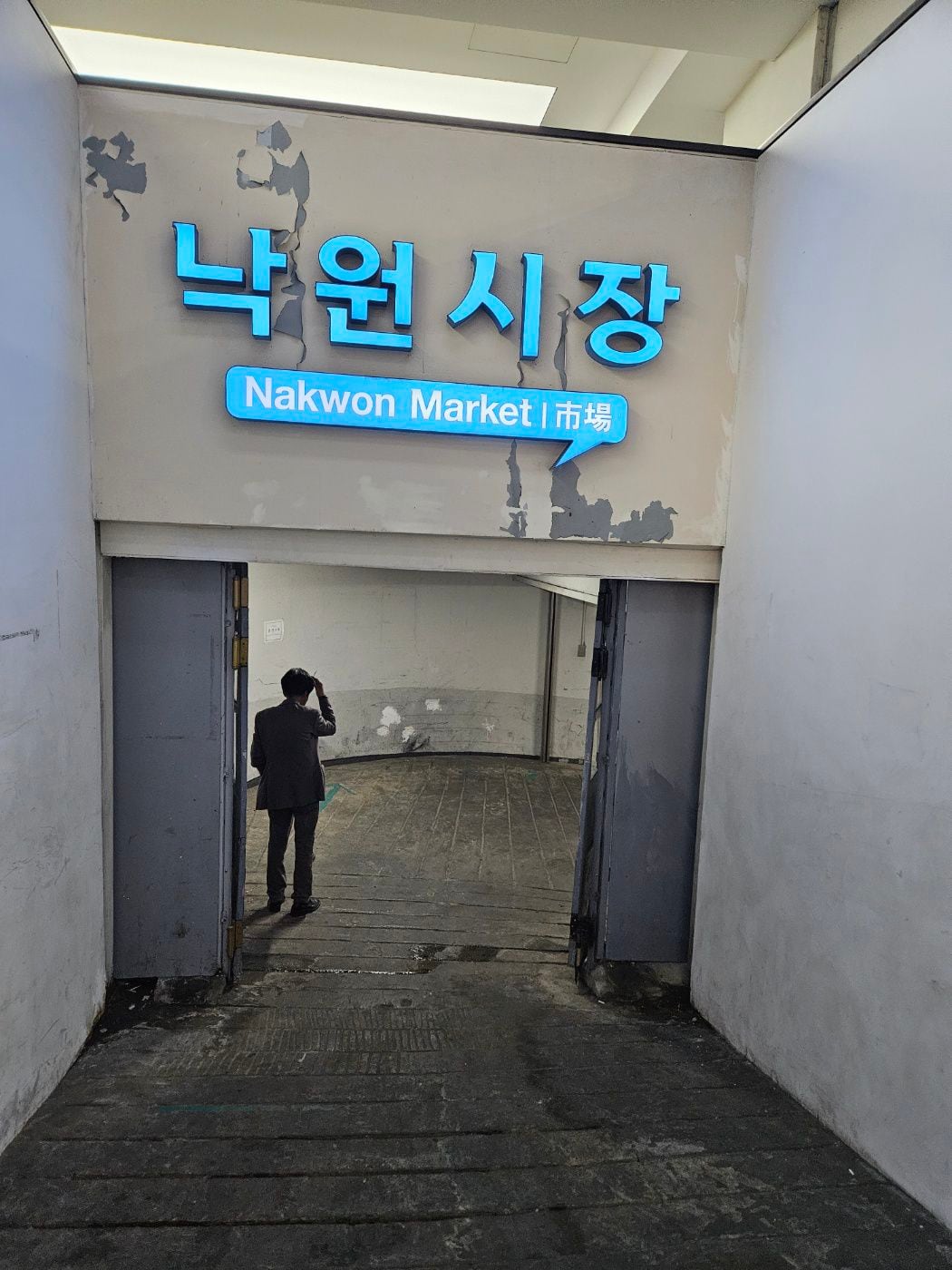 마이클 잭슨이 이 집 비빔밥을 먹었더라면