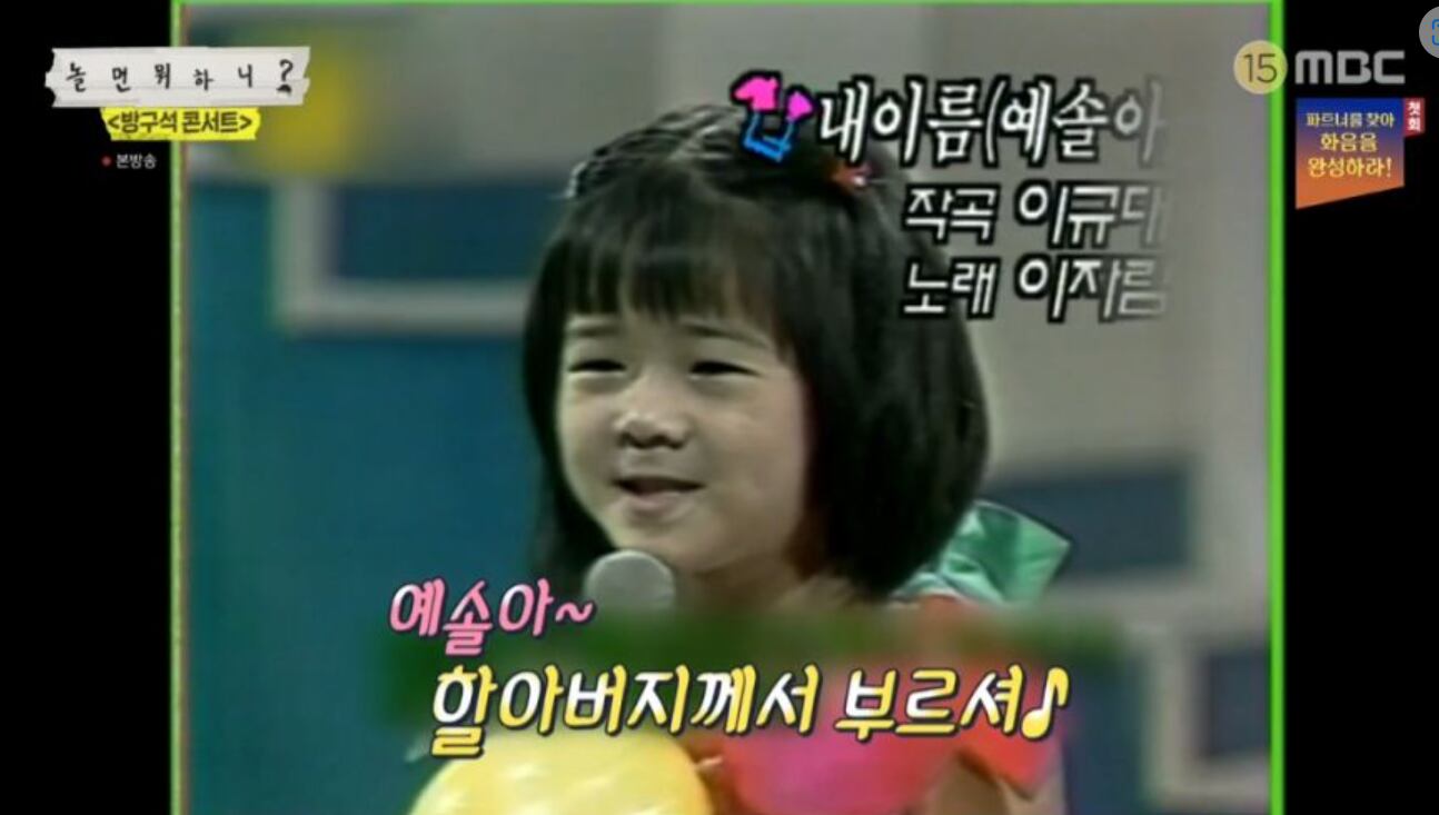 세계가 열광하는 소리꾼 됐다, ‘예솔아’ 그 꼬마의 판소리 35년