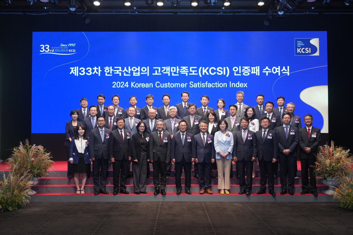 한국능률협회컨설팅, 한국산업 고객만족도 인증식 개최
