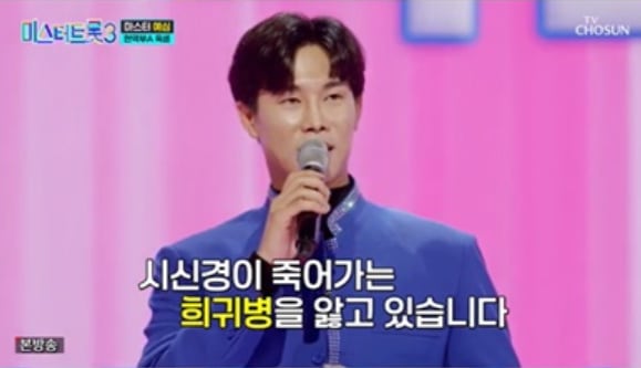 OB부에 박장대소... ‘미스터트롯3′ 시청률 15.1%, 동시간대 1위