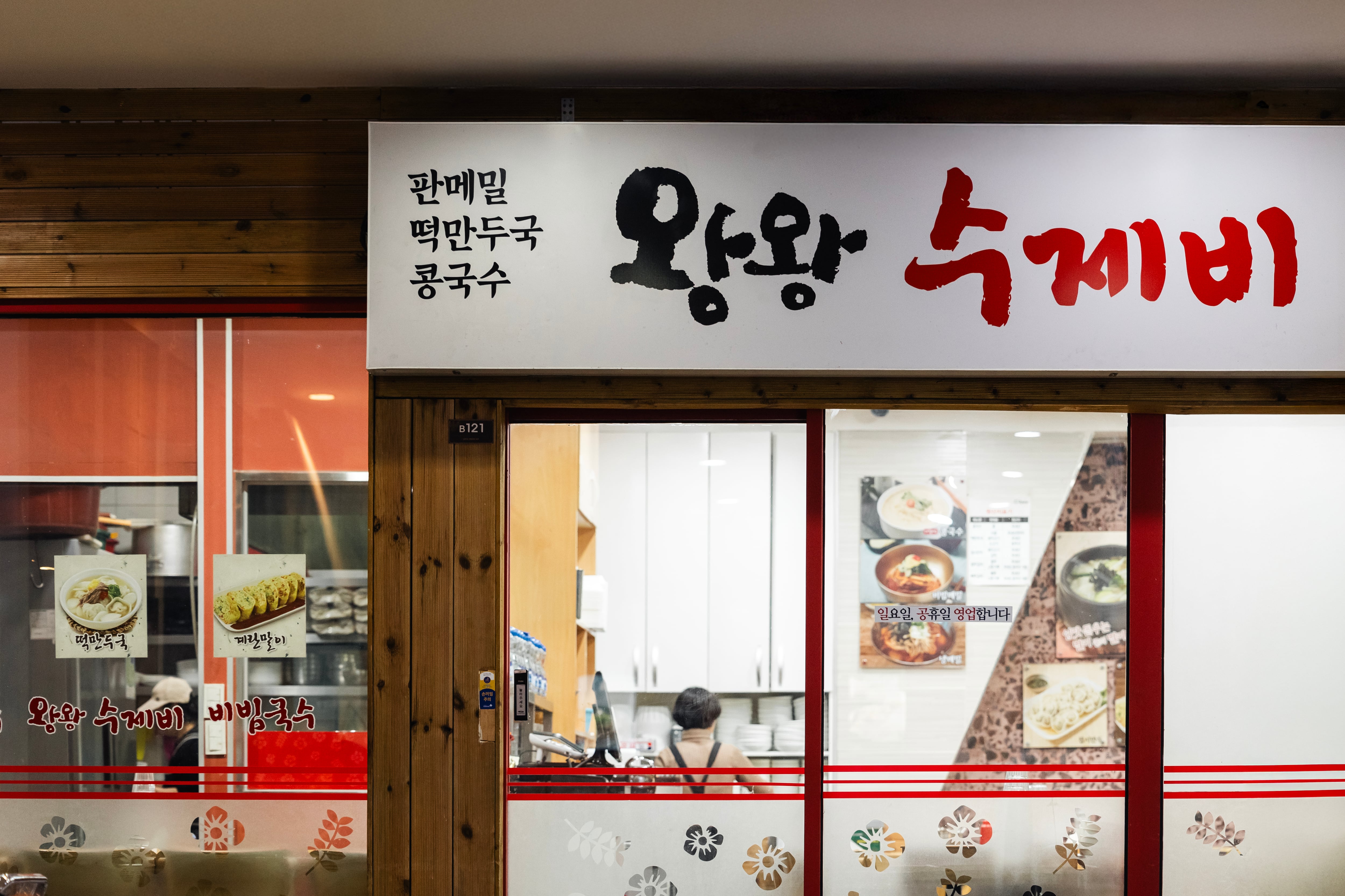 나비가 날갯짓을 하듯 입속에서 펄럭인다