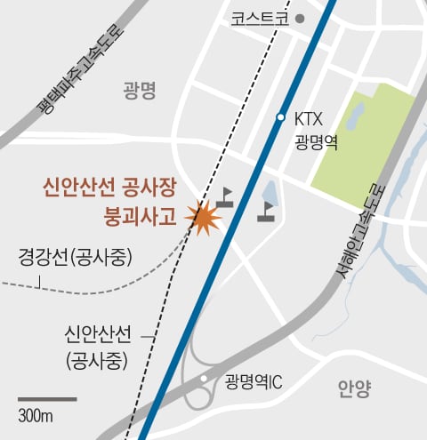 광명 지하철 공사장 무너져… 주민 2300명 대피
