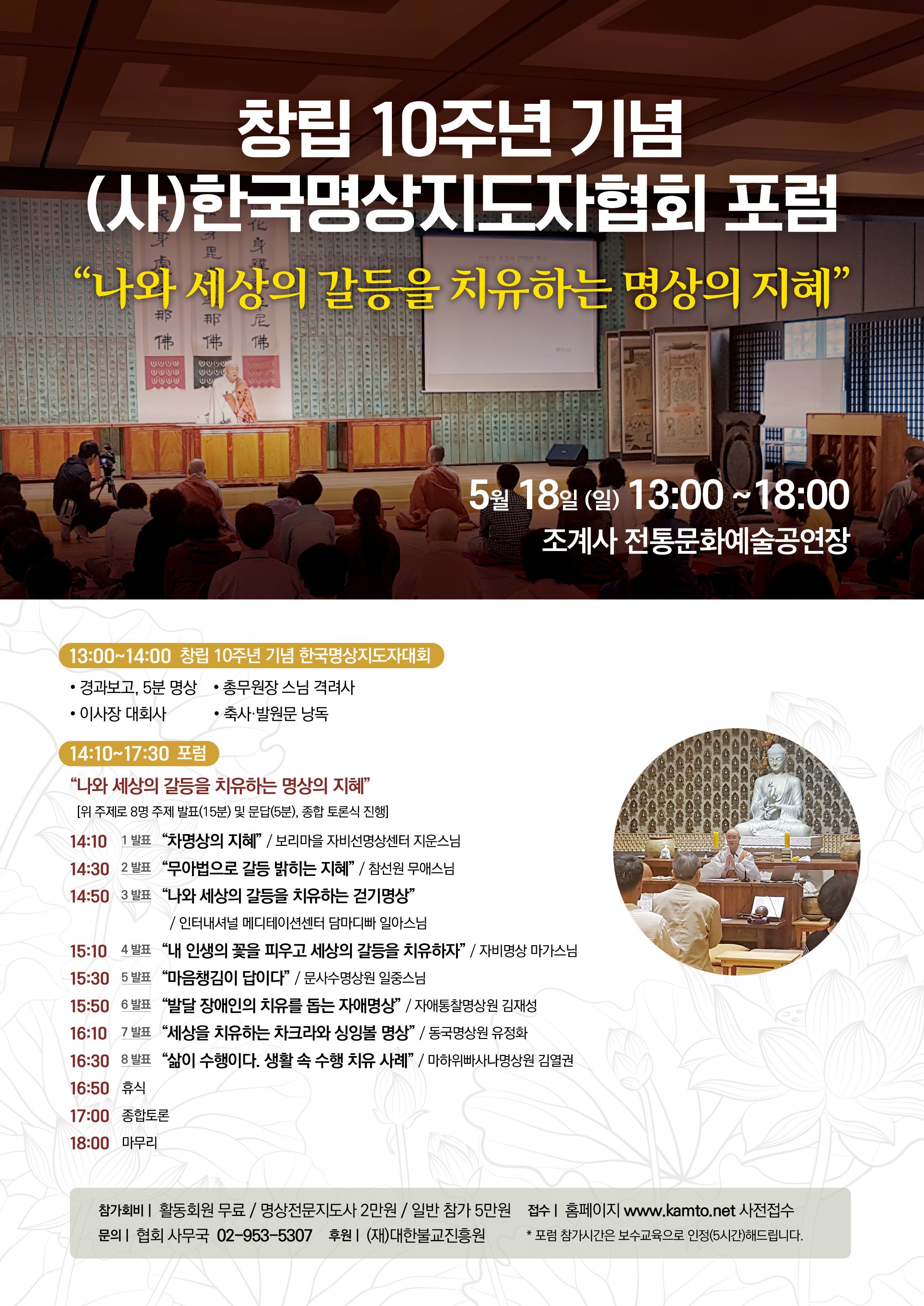 茶·싱잉볼·걷기...명상에서 배우는 삶의 지혜