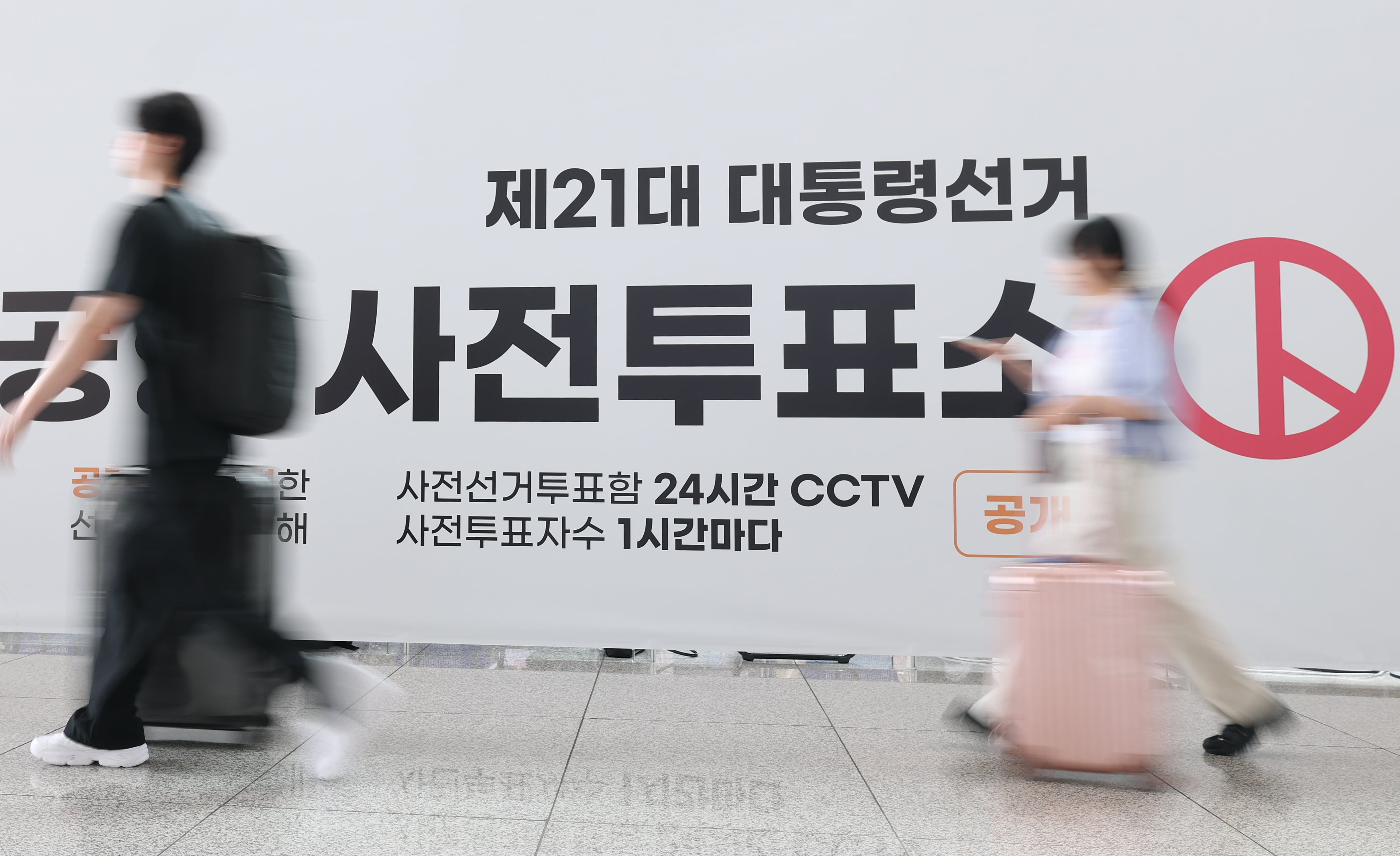 사전투표·본투표 5일간 괴리… ‘금토일 3일 투표론’ 나와