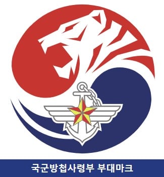 국방부 자문위 “방첩사 해체”… ‘국방안보정보원’ 신설