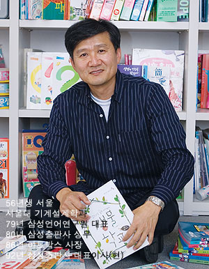 김진용 삼성출판사 사장 교육 서비스 업체로 불러주세요