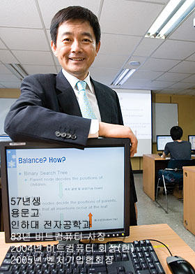 조현정 비트컴퓨터 회장,  SW 전문가 양성으로 사회공헌