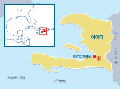 중남미 아이티공화국을 주목해야 하는 이유