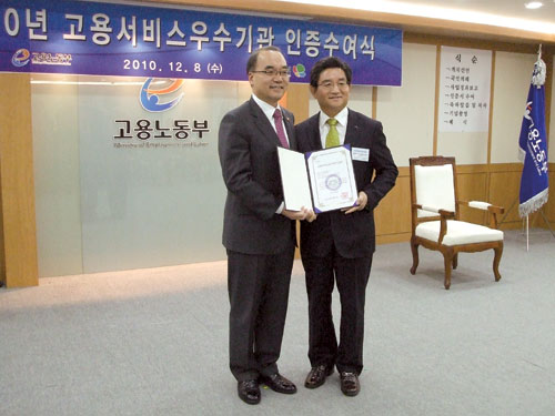 제니엘, ‘2010 고용서비스우수기관’으로 선정
